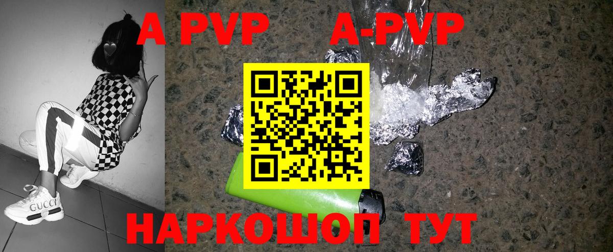 Саратов  APVP СК КРИС  Вход с VPN  Alpha-PVP СК 