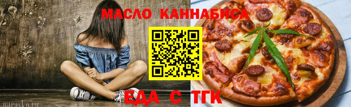 Печенье с ТГК марихуана  Вход с VPN  Саратов 