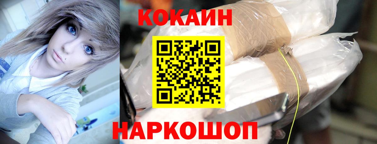 Кокаин Колумбийский Саратов