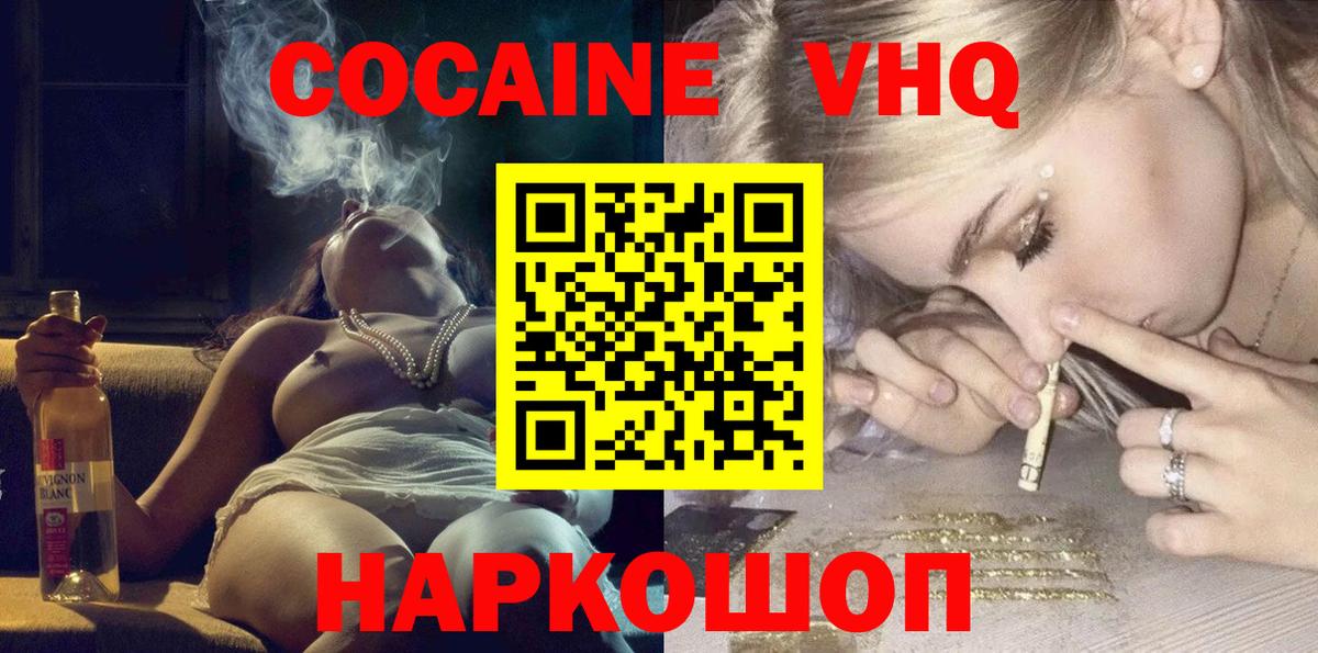 Кокаин Эквадор  Вход с VPN  КОКАИН FishScale  Саратов 