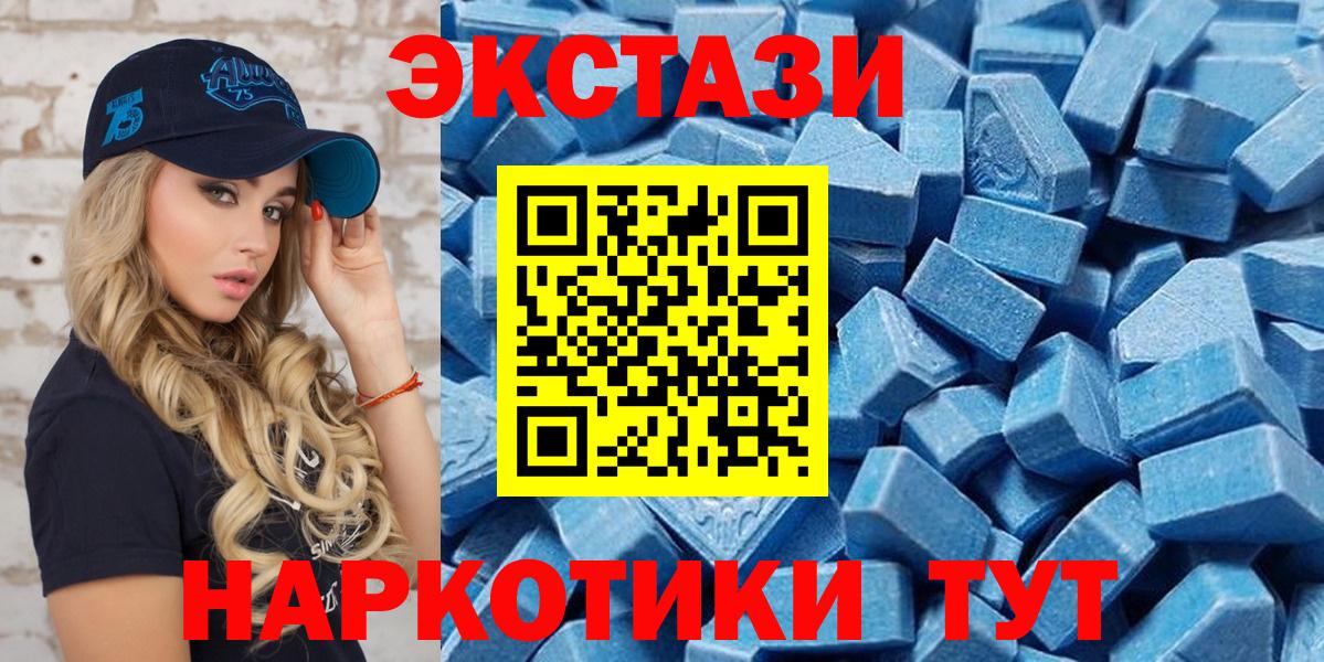 Экстази  Экстази 280мг  Экстази ешки  Вход с VPN  Саратов 
