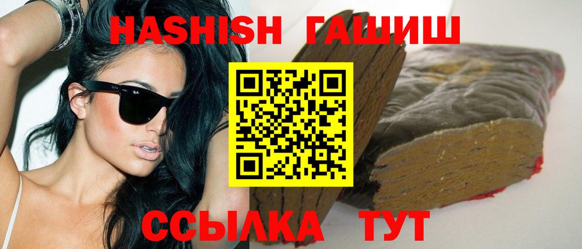 Гашиш хэш Саратов
