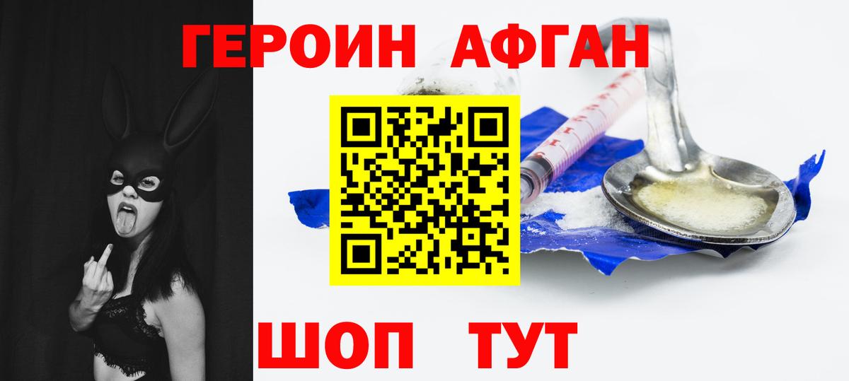 Саратов  Героин Heroin  ГЕРОИН  Вход с VPN 