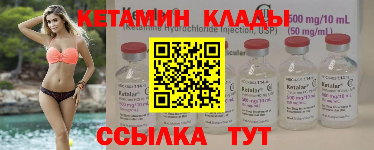 КЕТАМИН ketamine Саратов