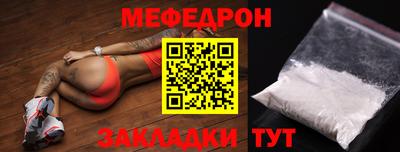 мефедрон мука Пугачёв