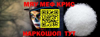 мефедрон мука Пугачёв