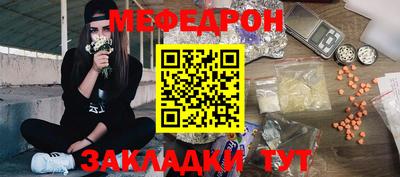 мефедрон мука Пугачёв