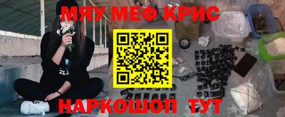 мефедрон мука Пугачёв