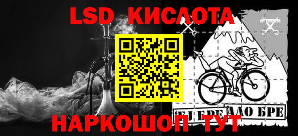 Лсд 25 экстази кислота Саратов