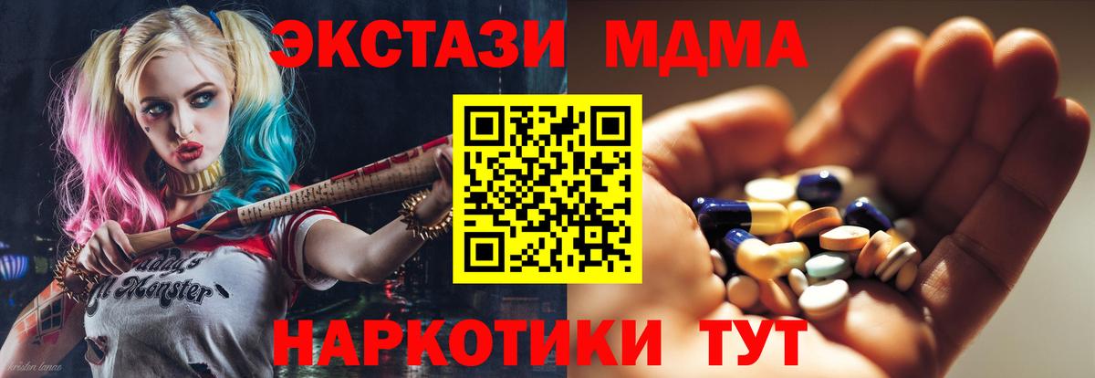 MDMA Molly  МДМА  Саратов  МДМА crystal  Вход с VPN 