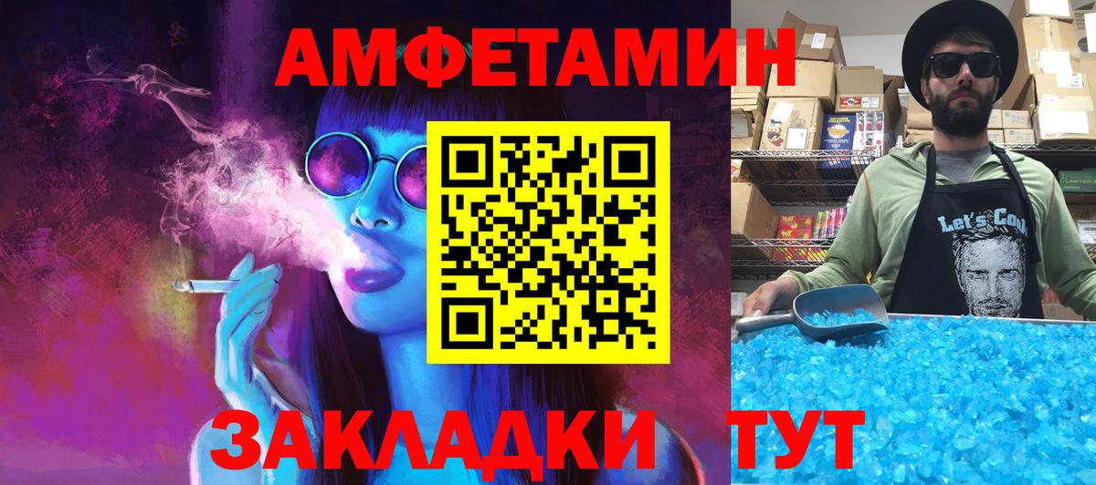 Саратов  Метамфетамин Methamphetamine  Вход с VPN 