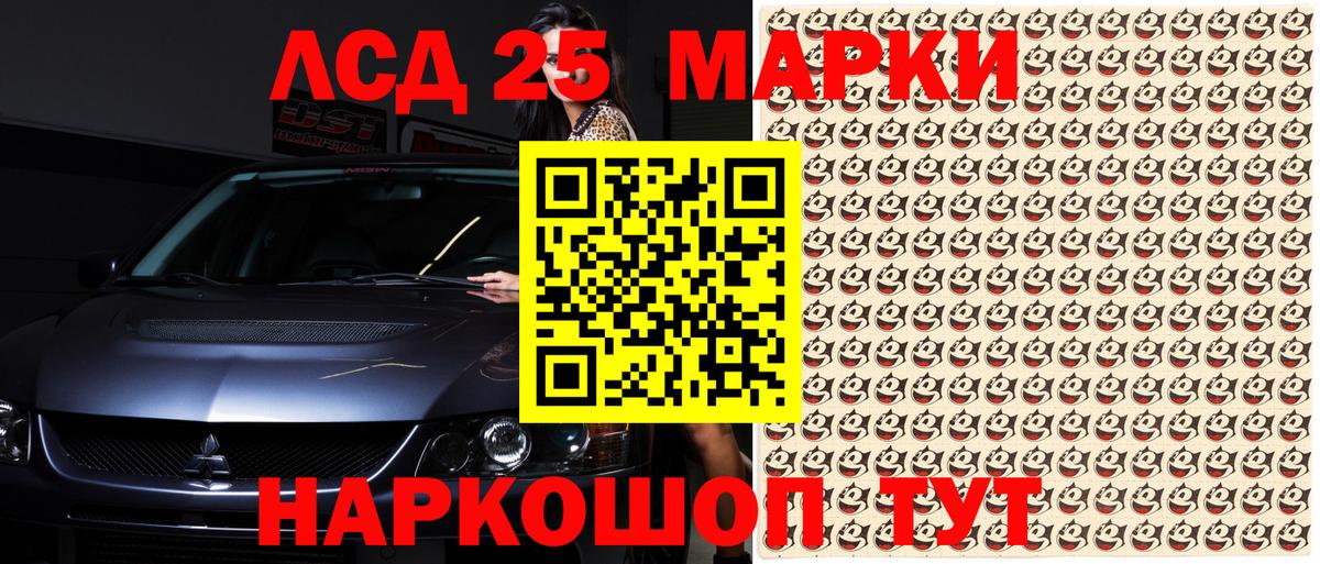 Наркотические марки 1,5мг  Вход с VPN  Саратов 