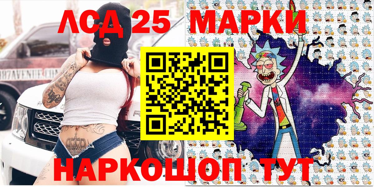 Марки N-bome 1500мкг Саратов
