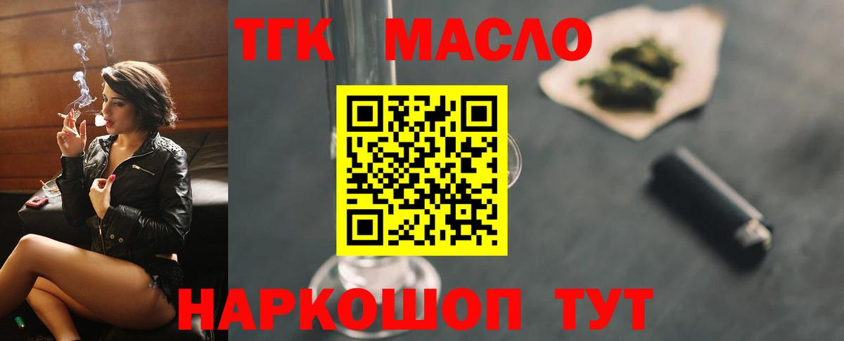 ТГК Wax  Вход с VPN  Саратов 