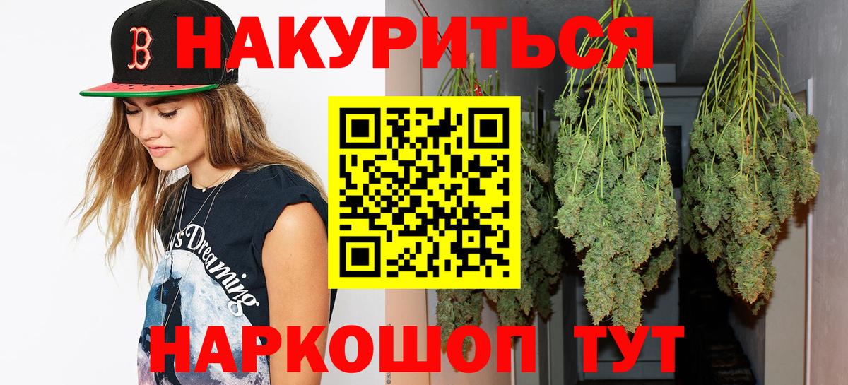 Саратов  Бошки Шишки LSD WEED  Вход с VPN  Бошки Шишки LSD WEED  Бошки Шишки тримм 